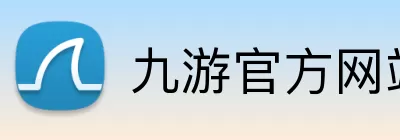 九游官方网站 Logo